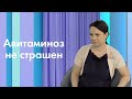 Кому грозит авитаминоз? Рецепт здорового образа жизни.