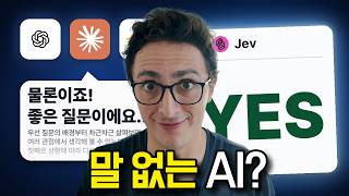 200배 빠르고 400배 저렴한 AI⚡️직접 써봤다