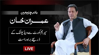 🔴 LIVE | Founder Chairman Imran Khan at Supreme Court of Pakistan