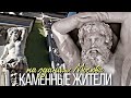 Прогулка в поисках атлантов и «каменных жителей» Москвы