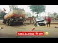 ये नामुमकिन है 😱  UNBELIEVABLE ACCIDENT OF TATA ALTROZ & TANKER AT HIGH SPEED