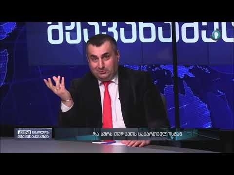 ვიდეო: რა მოხდა აკვილას მიწისძვრაში?