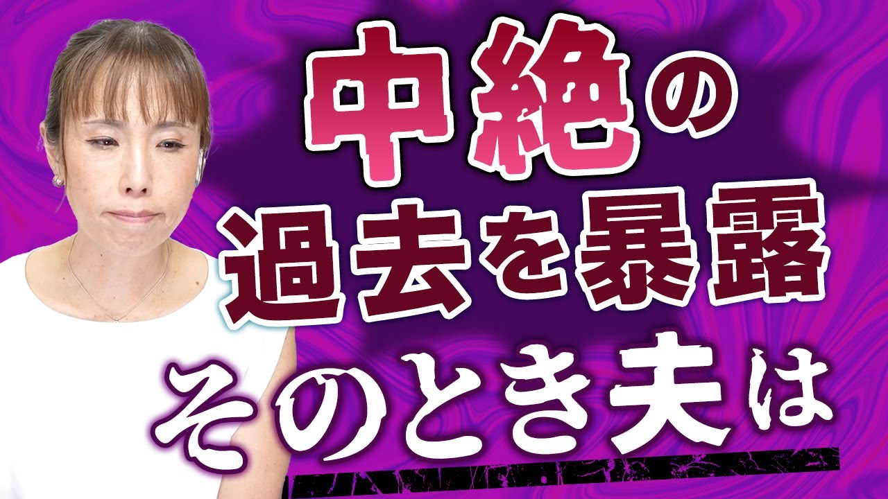 【君を許せない】中絶した過去を拒絶され…心の距離が離れた夫と修復する方法は？（お手紙シリーズ）
