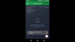 СТРИМ Вокруг света за 80 дней на андроид плейриск screenshot 2