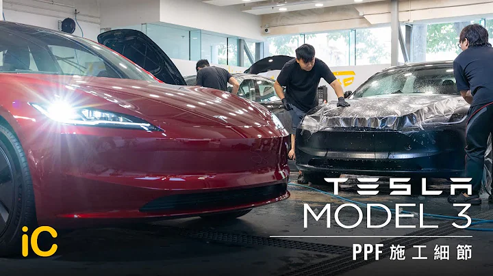 Model 3 PPF施工標準 | 包邊效果 | 物料會否變黃? | 會否拆件？ - 天天要聞