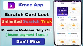 Kraze App Se Paise Kaise Kamaye | Kraze App Unlimited Trick | New Scratch Card Earning App Today | screenshot 4