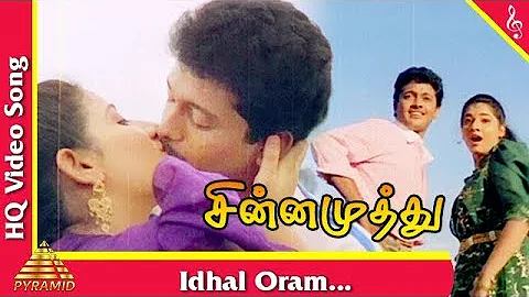 Idhal Oram Video Song |Chinna Muthu Tamil Movie Songs | Radha Ravi | Sri Vaishnavi |Pyramid Music