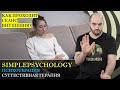 Психотерапия #42. Суггестивная терапия и лечение внушением от Экзорцистов до Кашпировского.