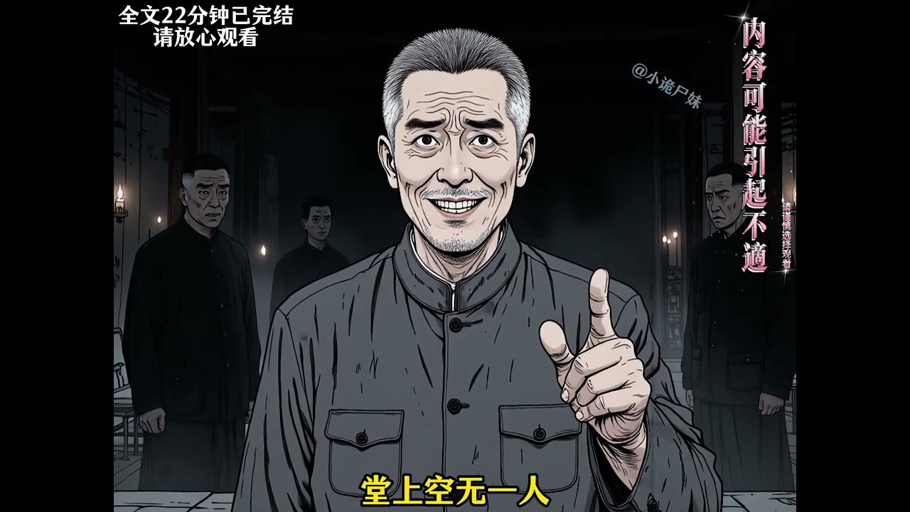 完结爽文丨睡前小故事，阴间劳作五十年，投胎名额竟只够一人？#惊悚悬疑#悬疑动画#一口气看完系列#民间故事#胆小慎入