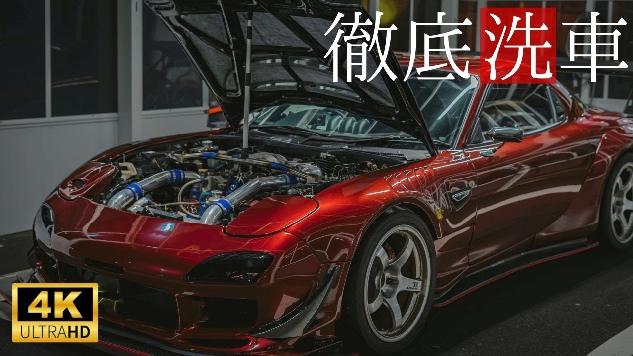 【洗車】全塗装したRX7を夜のコイン洗車場で初の手洗い洗車【神戸しろくま洗車場】