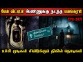 Real life ghost experience in tamil       shivas investigation