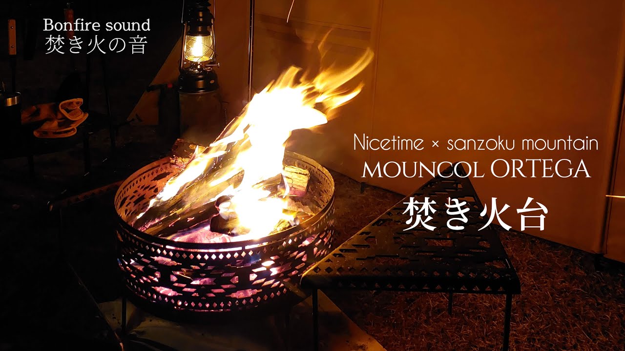ナイスタイム別注 サンゾクマウンテン mouncol ORTEGA ooyaki ナイスタイム別注 サンゾクマウンテン mouncol ORTEGA ooyaki