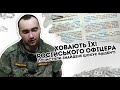 Ховають їх! Російського офіцера почистили: Знайдене шокує - в@дбиті начисто