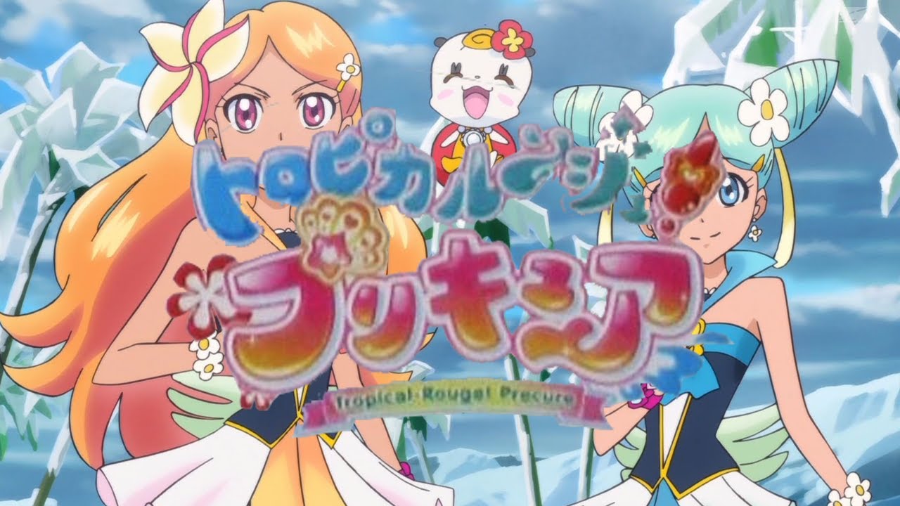 tropical rouge precure website