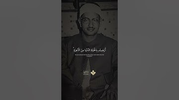 أَرَضِيتُم بِالْحَيَاةِ الدُّنْيَا مِنَ الْآخِرَةِ ۚ  | من سورة التوبة #المنشاوي #quran
