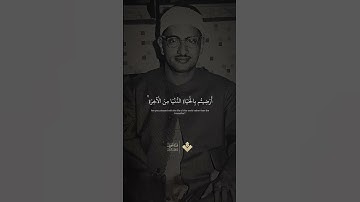 أَرَضِيتُم بِالْحَيَاةِ الدُّنْيَا مِنَ الْآخِرَةِ ۚ  | من سورة التوبة #المنشاوي #quran