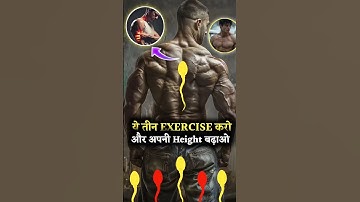 How to Increase Your Height?😱 Just 5 Minutes Daily – Try These 3 Exercises Today #heightincrese#gym