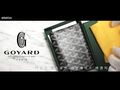 [중고명품지갑매입전문 와이즈럭스]  GOYARD 고야드 카드인 패스포드 여권케이스 여권지갑