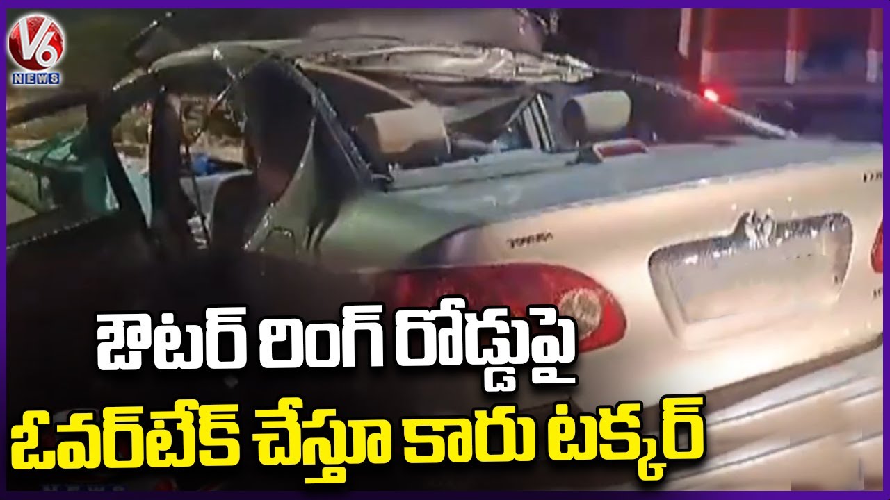 Car Hits DCM Van While Overtaking On Hyderabad's Outer Ring Road | V6 ...