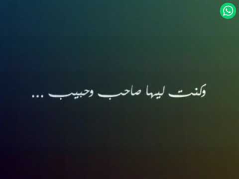 حبيت وقلت مليش غيرها حاله واتس