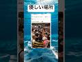 めっちゃ元気貰えるわ#shorts#面白い#笑える#最高#海外#落とし物