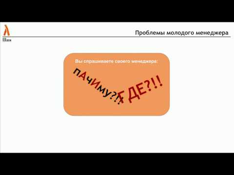 Как научить менеджера продавать за 5 минут