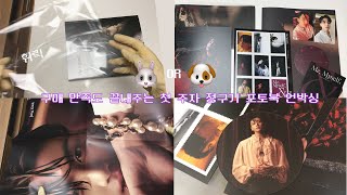 (ENG sub) [ARMY V-LOG] 정국 포토북 언박싱 | Special 8 Photo-Folio Jung Kook 'Time Difference' UNBOXING