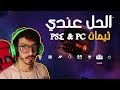 لا تشتري ثيم ماتعرف وش نتيجته ـ أفضل الثيمات المتحركة للسوني والبيسي GTA V PC 