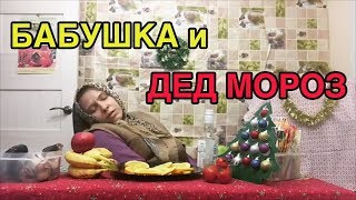 Бабушка вайны Новые Инста Вайны | ЛУЧШИЕ ВАЙНЫ 2019 Подборка Вайнов Недели Русские и Казахские Вайны