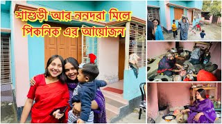 শাশুড়ী আর ননদরা মিলে পিকনিক এর আয়োজন করলো ❤️ আমি কেন আসলাম না #familydrama 