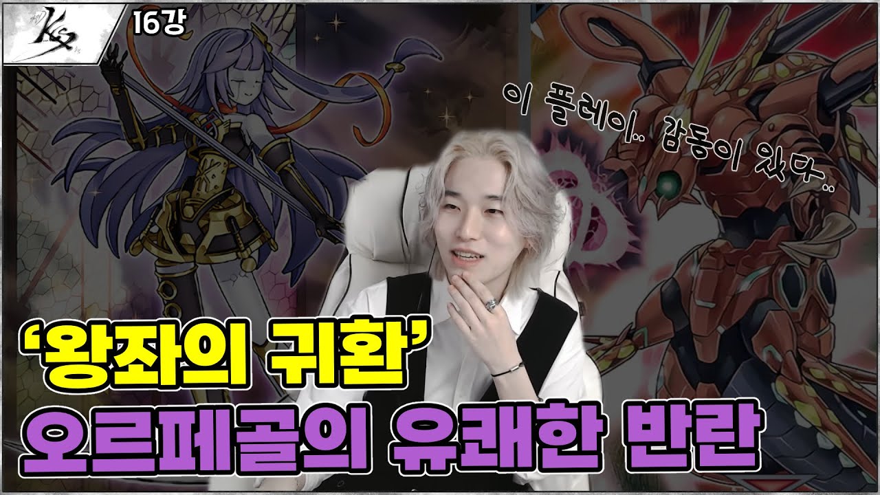'내가 ㅈ으로 보이냐?' 제 1회 가명)KCS 16강 안토뇨 VS 쉬론