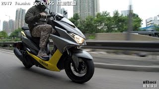 2017 Yamaha Force 155另有新感覺