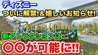 初心者必見アナ雪ライドはアレに激似子連れ組歓喜の〇〇が可能これを見ればあなたに合ったアトラクションがわかります