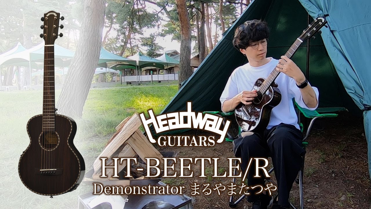 トラベルギター】Headway HT-BEETLE Series｜気軽に持ち運べるサイズ