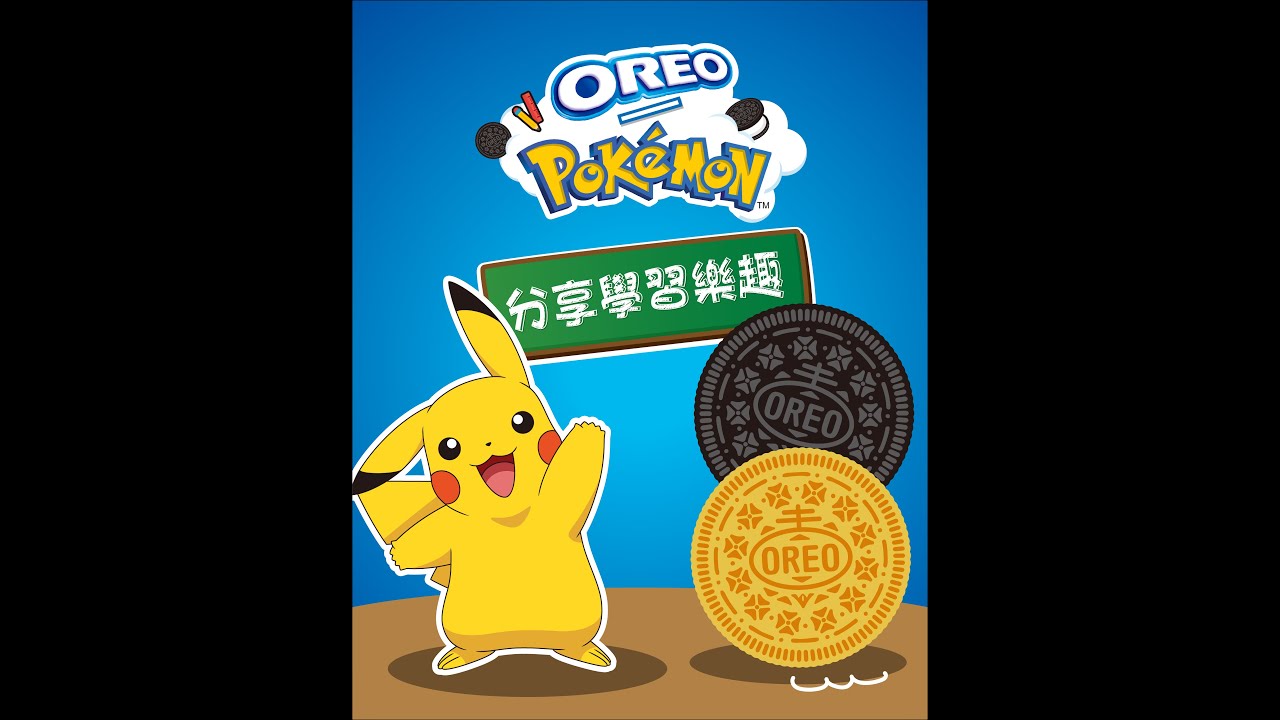 【Pikachu 同 OREO 可以擦出咩火花？！】 - 【Pikachu 同 OREO 可以擦出咩火花？！】