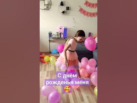 С днём рождения Ангелина 🥰🥰🥰 - YouTube