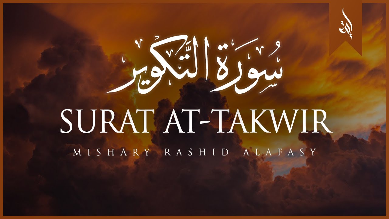 Surat At Takwir The Overthrowing  Mishary Rashid Alafasy        