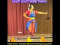 ವಾವ್! ವಾವ್! Sooper Dance ನ ಒಂದು ಕ್ಷಣ Cultural Activities in Marriage Hall Inauguration Function