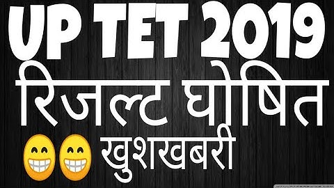 UPTET RESULT OUT TODAY UPTET 2019 का रिजल्ट घोषित