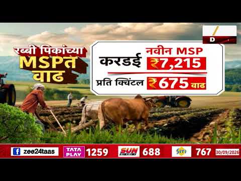 Narendra Modi | मोदी सरकारकडून शेतकऱ्यांसाठी खुशखबर
