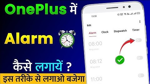 oneplus nord ce 3 5G me alarm kaise lagaye || How to set alarm in oneplus nord ce 3 lite,  band kare