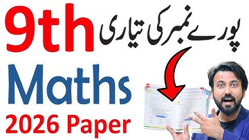 9th Class Math Guess Paper 2026 | Class 9 Math Paper 2026 | 9th Math ka paper 2026 | #maths