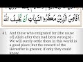 Surah An Nahl Ayah 41 to 65 Beautiful Recitation By Sheikh Abdullah Basfar with English Translation