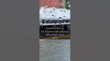 مقطع من سورة الملك❤️