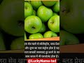हरा सेव के फायदे|| #health# fitness #wellness #healthylifestyle #workout
