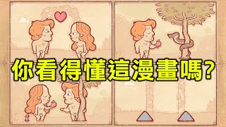 【故事你來說】隨意換角的創新解謎遊戲！認真亂玩才有隱藏結局｜Storyteller Demo screenshot 5