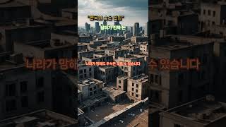 달러가 진짜 &quot;돈&quot;