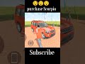 purchase Scorpio new😯Indian theftauto #newupdate #shorts #scorpio#indiantheftauto#purchase#gta