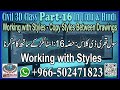Copy Styles Between Drawing اسٹائل کے ساتھ کام کرنا  ڈرائنگ کے درمیان اسٹائل Part-16