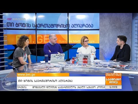 თი ბოტის საერთაშორისო აღიარება